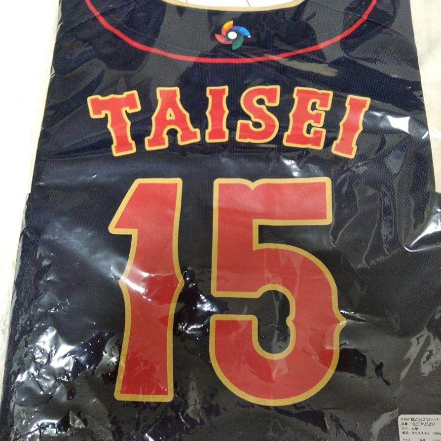 WBC大勢ユニフォームJr. Amazon.co.jp: WBC大勢ユニフォームJr. 145～160cm : おもちゃ